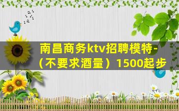 芜湖夜场招聘
